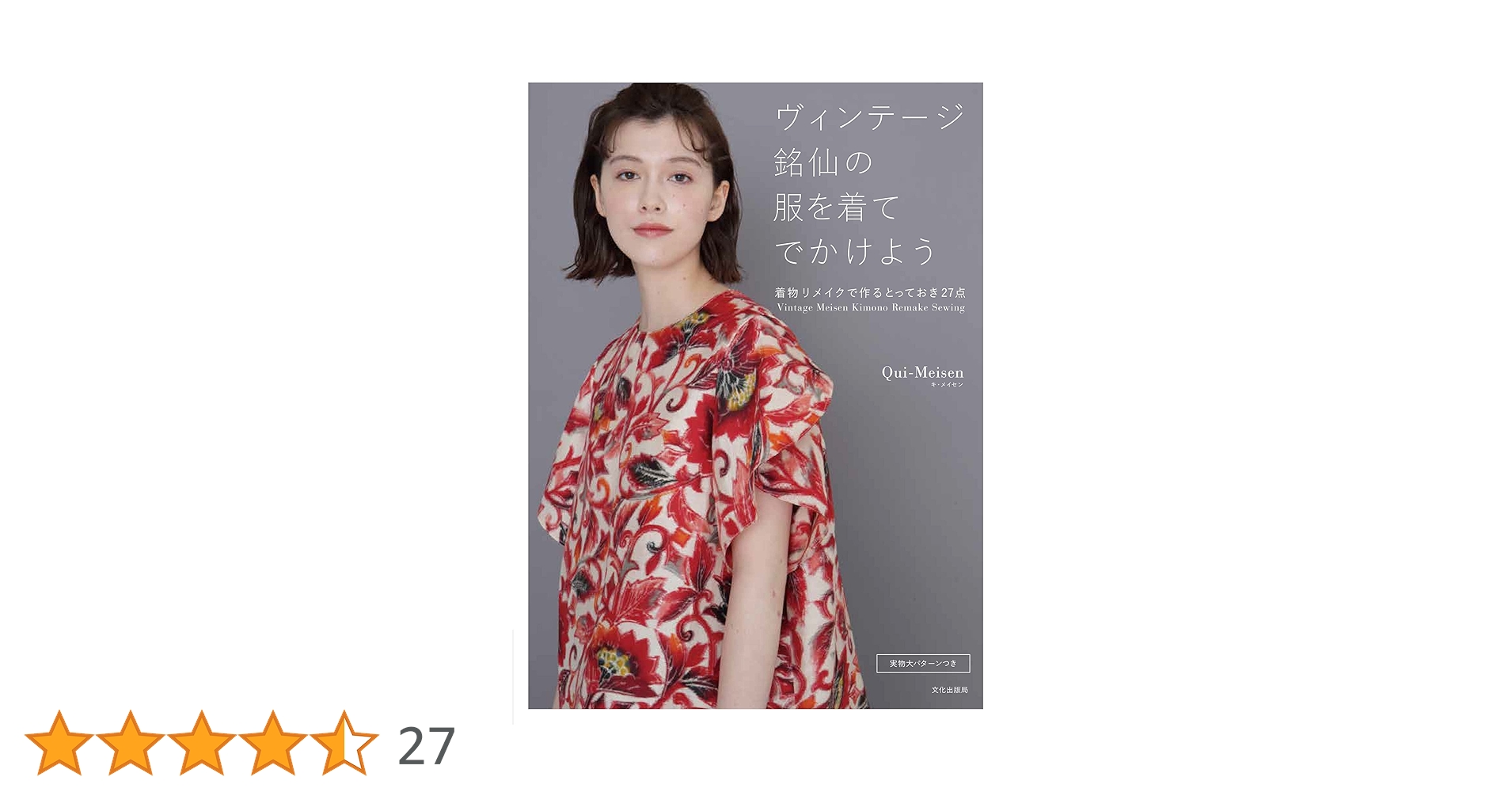 RM471 ツルツル 銘仙 まとめて 5枚 リメイク用 卯@値下げ交渉可◎様専用 RM425 RM325 - メルカリ